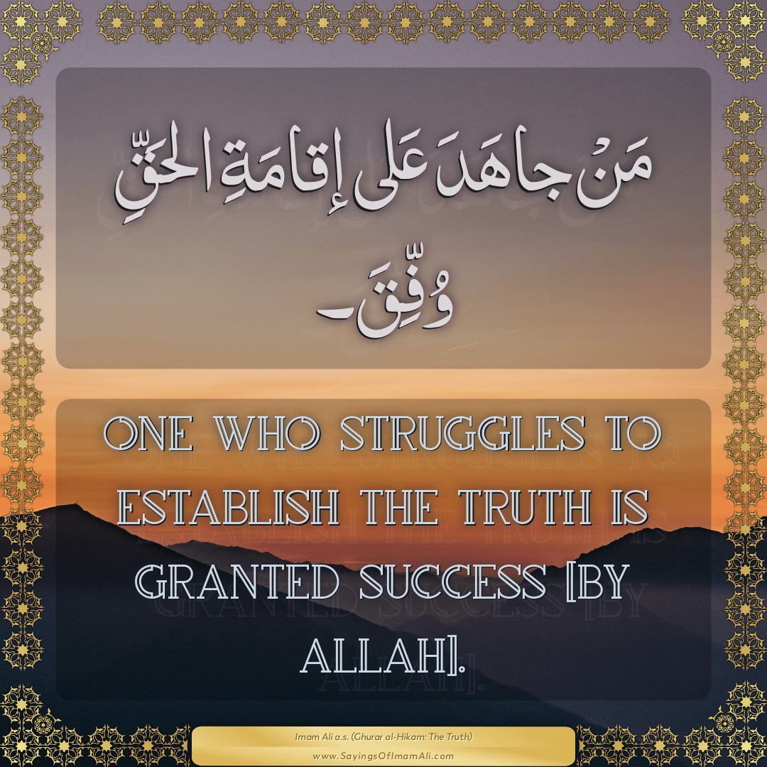 One who struggles to establish the truth is granted success [by Allah].